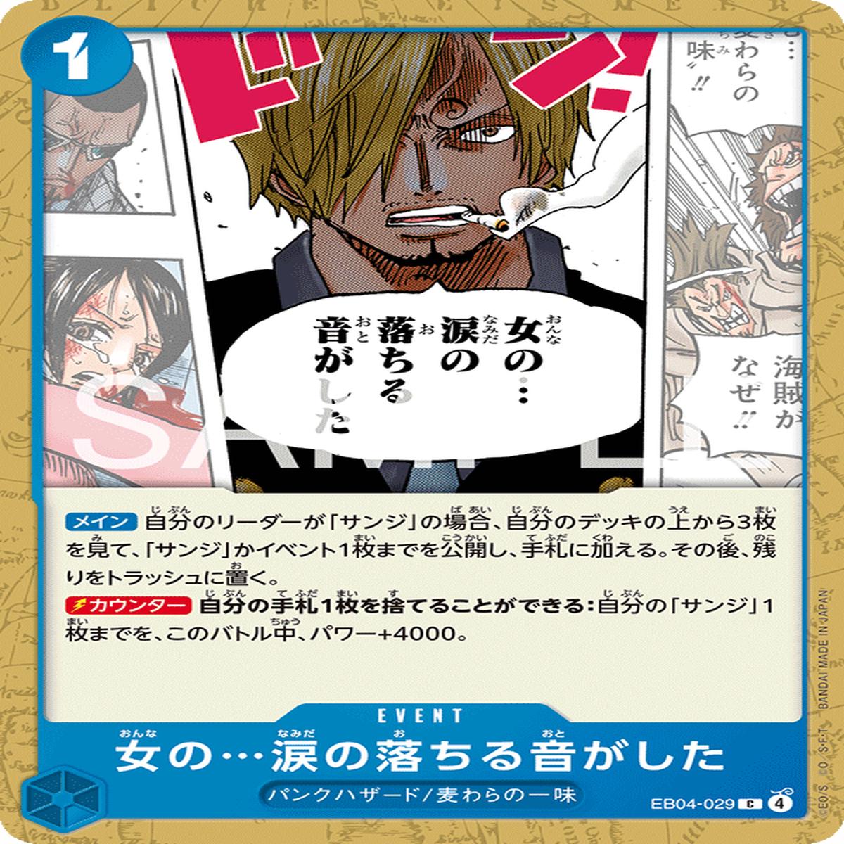ONE PIECE CARD GAME EB04-029 C