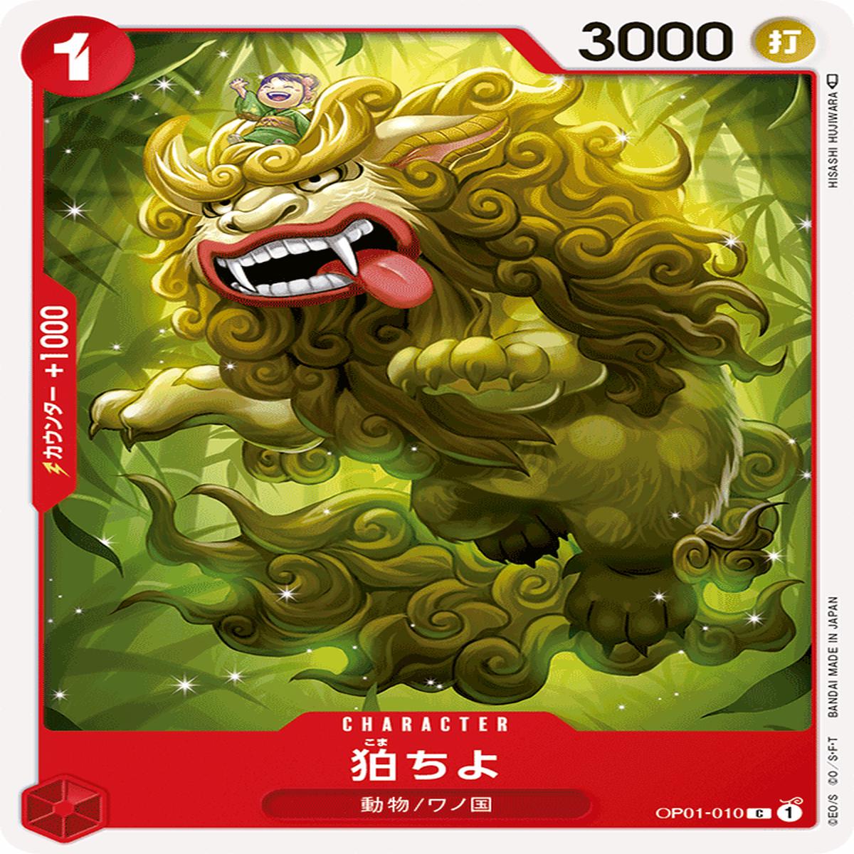 ONE PIECE CARD GAME OP01-010 C