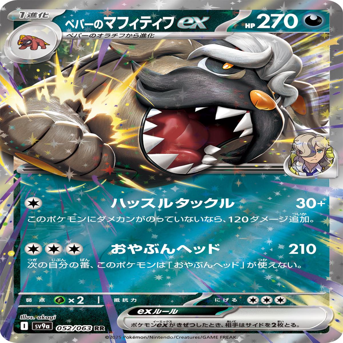 POKMON CARD GAME sv9a 052/063 RR