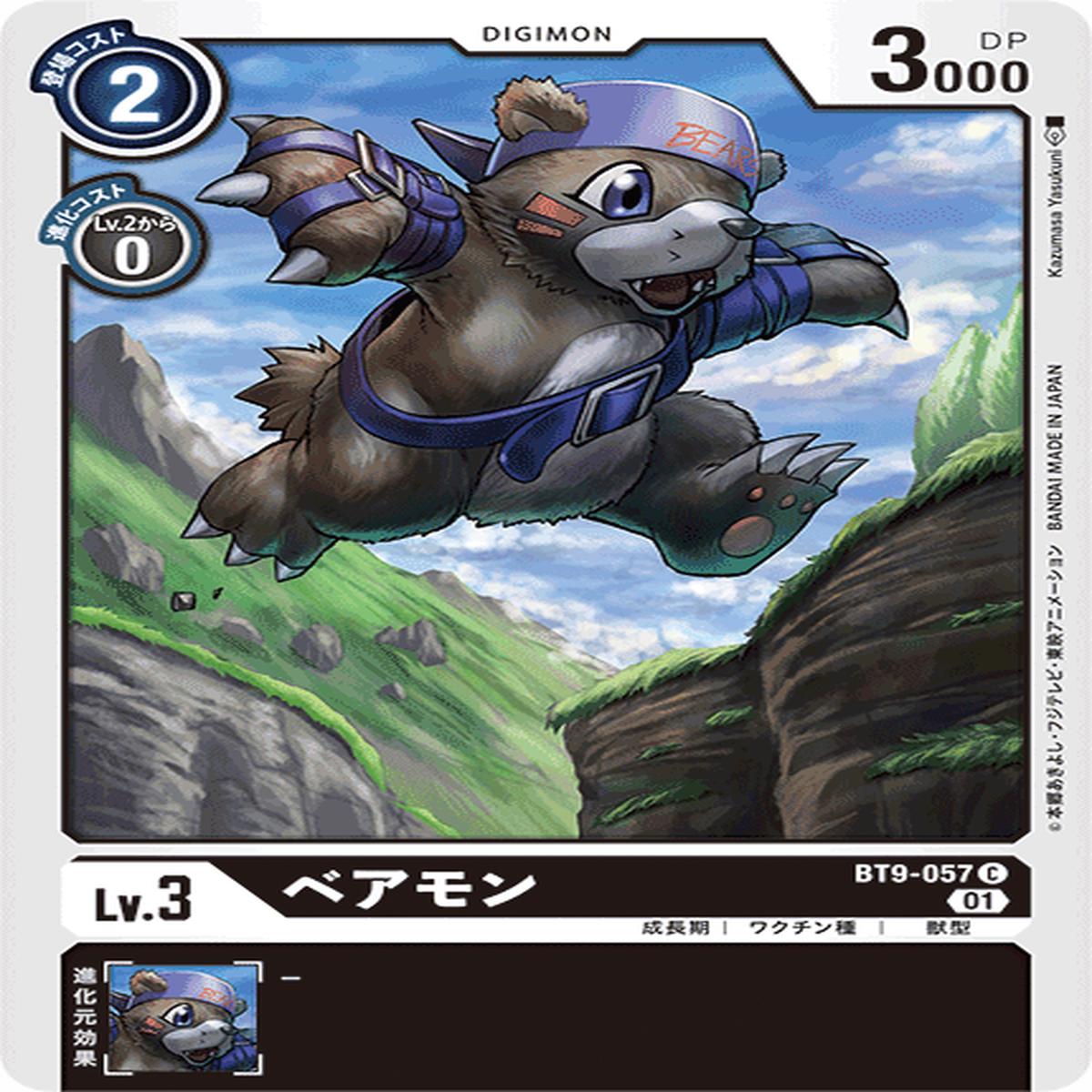 DIGIMON CARD GAME BT9-057 C
