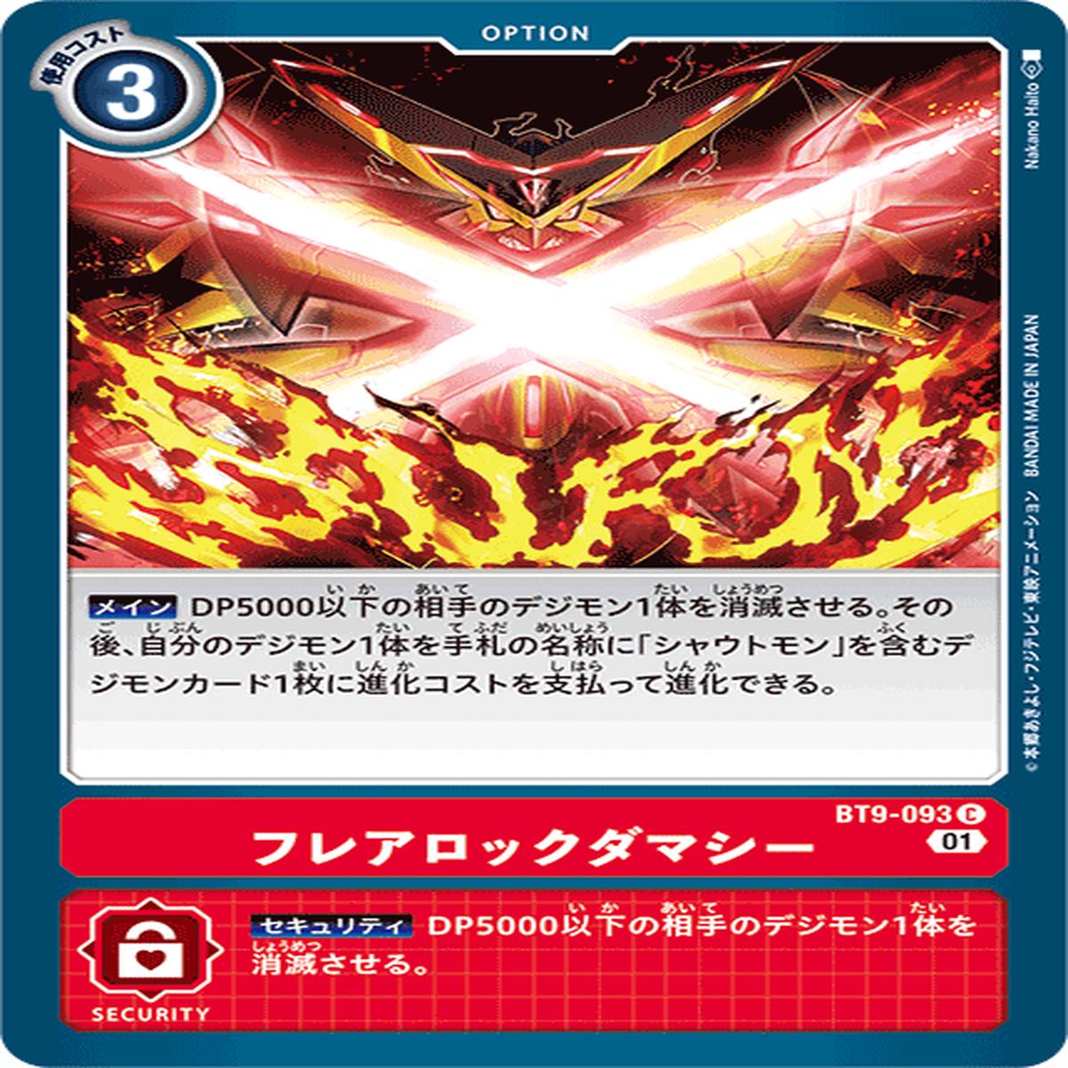 DIGIMON CARD GAME BT9-093 C