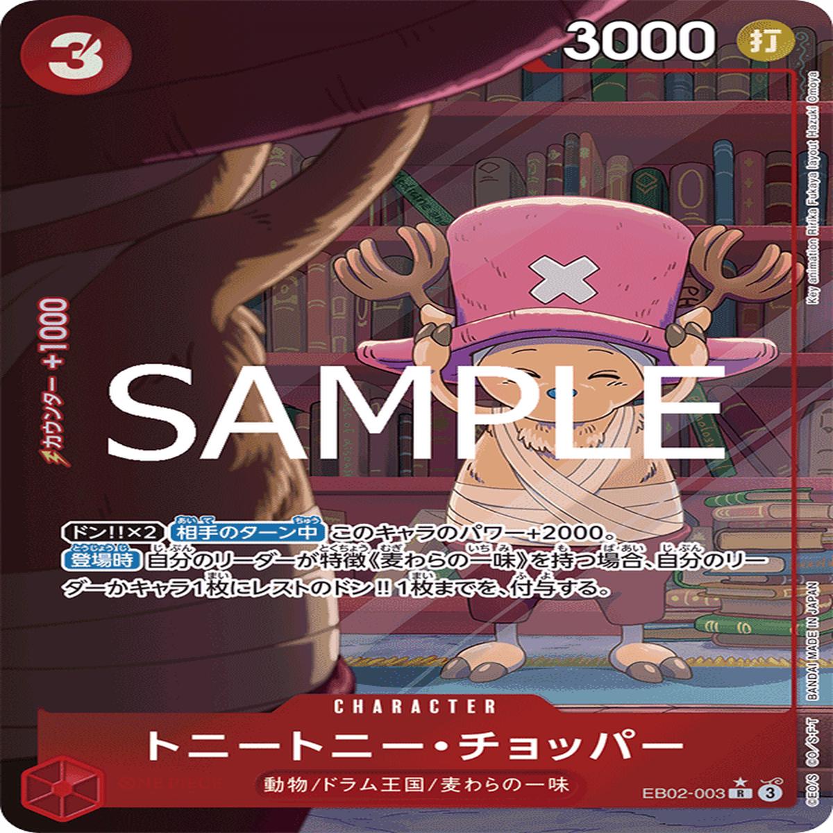 ONE PIECE CARD GAME EB02-003 R Parallel