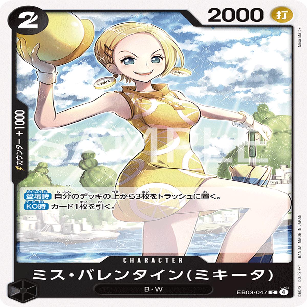 ONE PIECE CARD GAME EB03-047 C