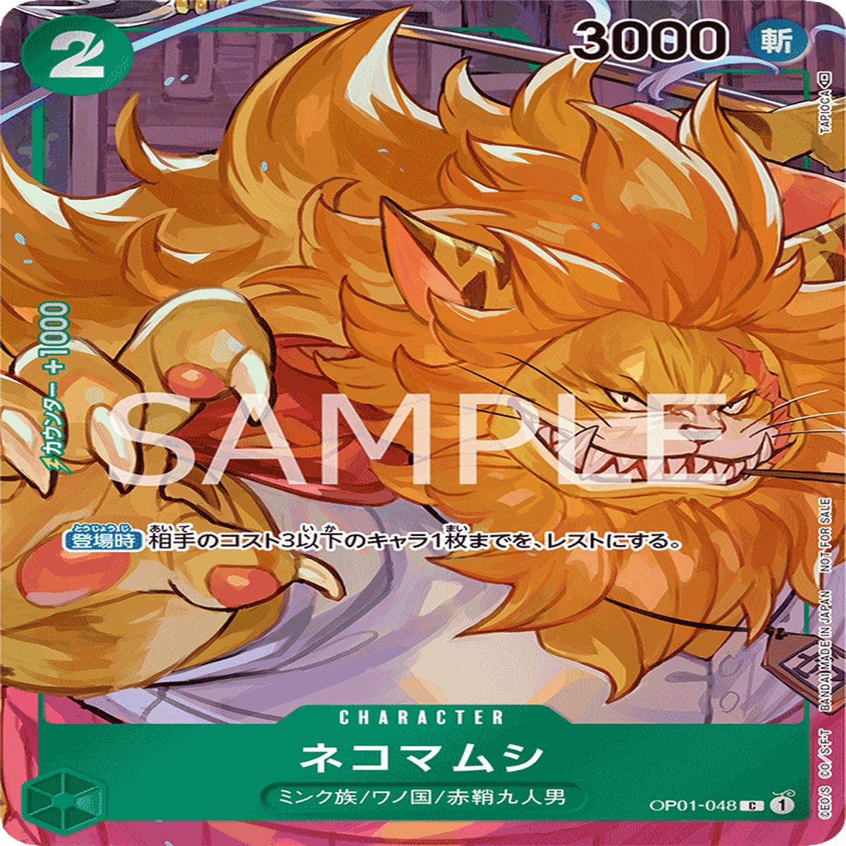 ONE PIECE CARD GAME OP01-048 C Parallel