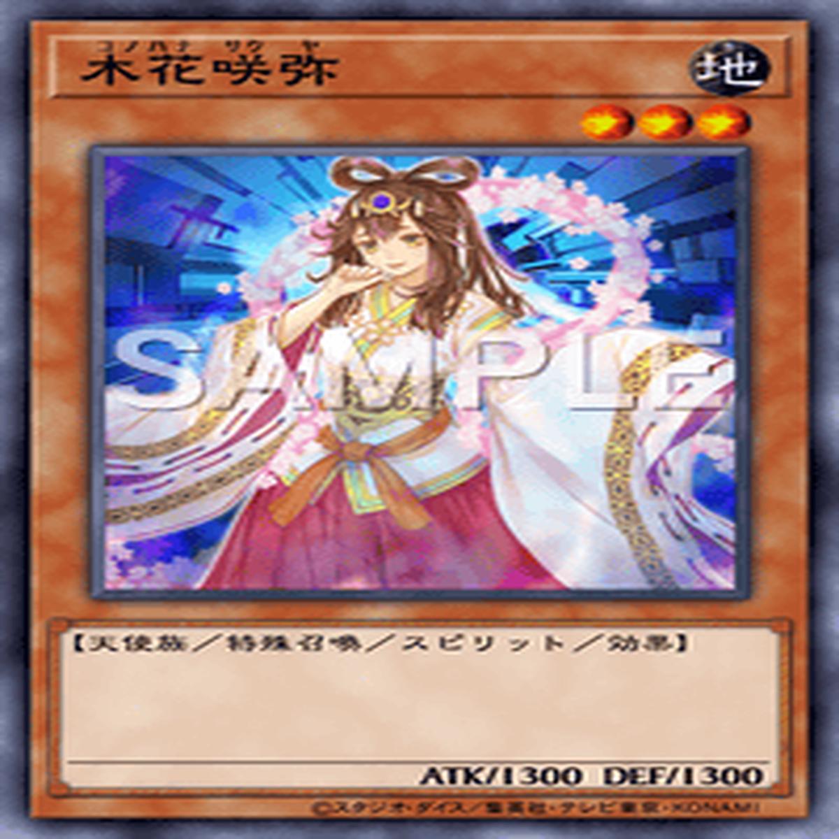 Yu-Gi-Oh! Official Card Game DAMA-JP027