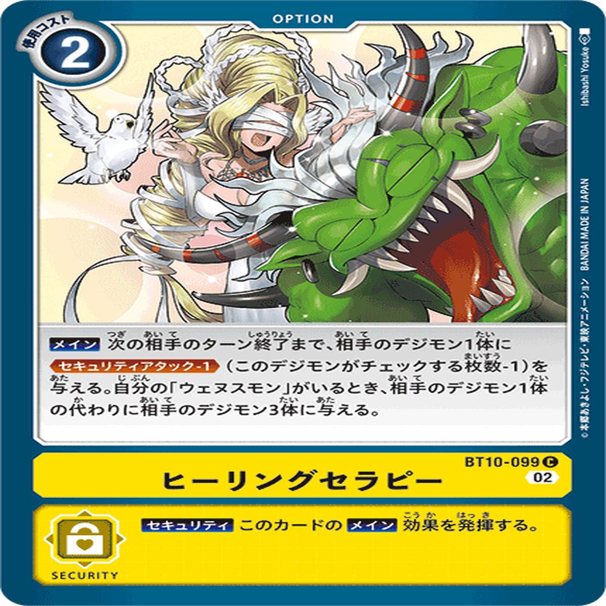 DIGIMON CARD GAME BT10-099 C