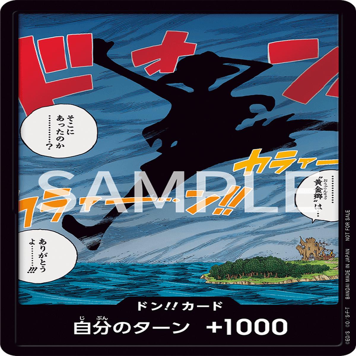 ONE PIECE CARD GAME Don!! card 01