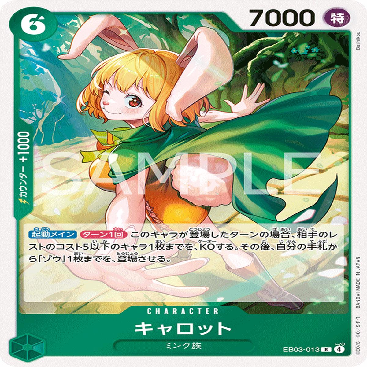 ONE PIECE CARD GAME EB03-013 R