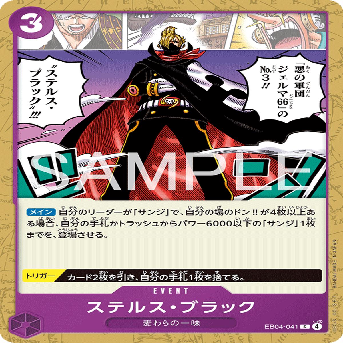 ONE PIECE CARD GAME EB04-041 C
