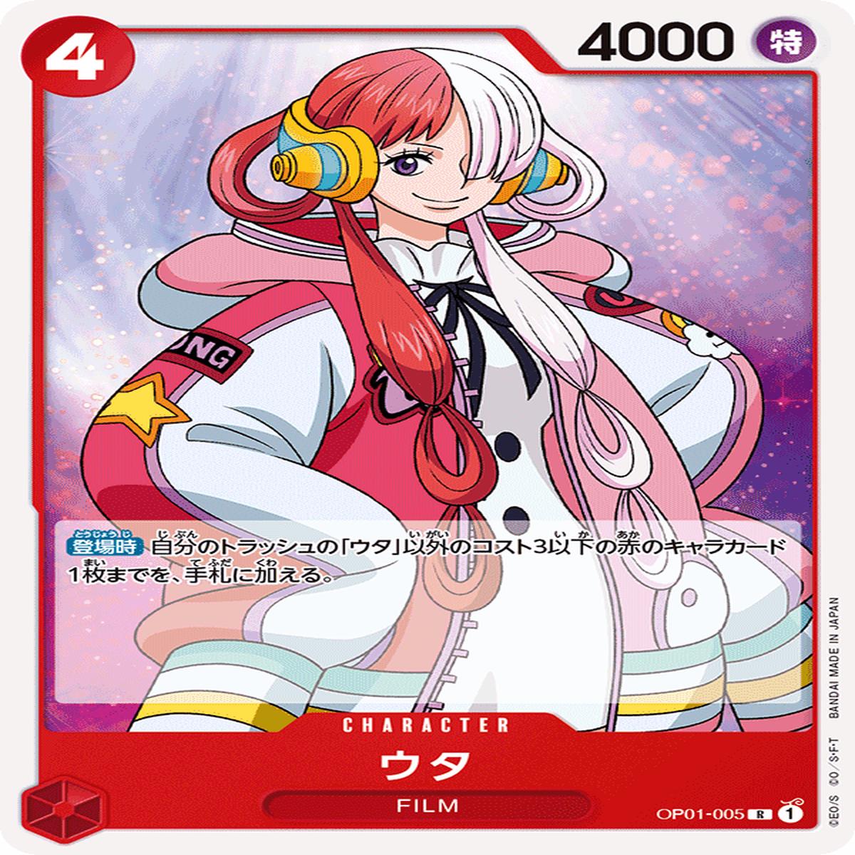 ONE PIECE CARD GAME OP01-005 R