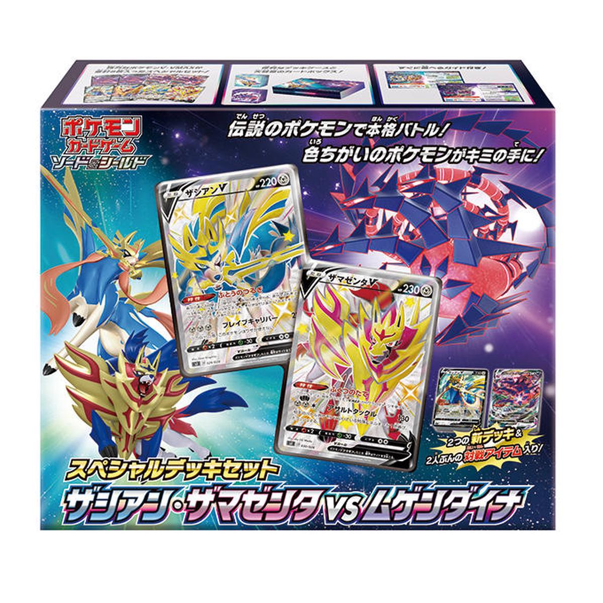 POKMON CARD GAME Sword & Shield SPECIAL DECK SET ZacianZamazenta vs Mugendaina