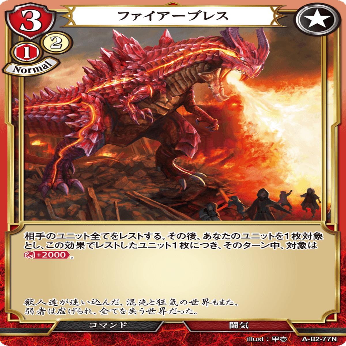 BUILD DIVIDE A-B2-77 N