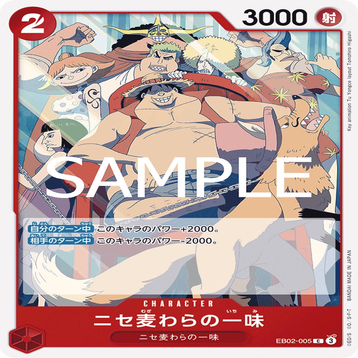 ONE PIECE CARD GAME EB02-005 C