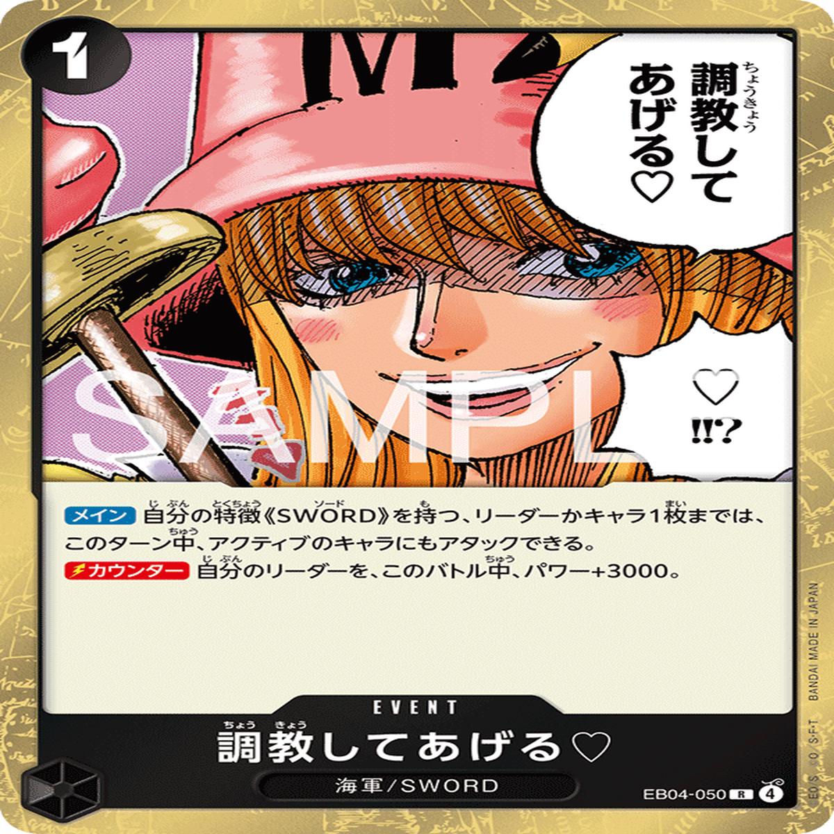 ONE PIECE CARD GAME EB04-050 R