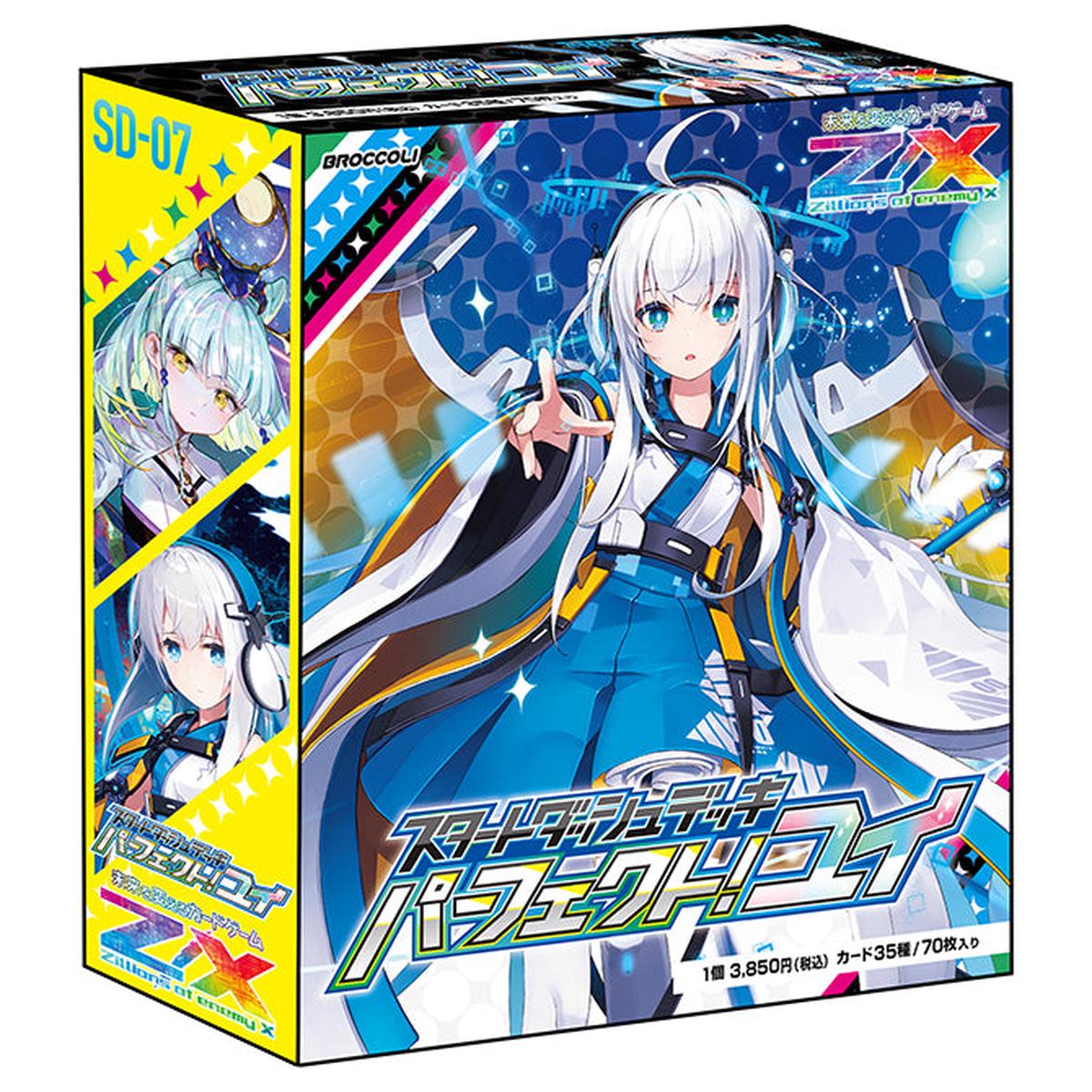 [SD-07] Z/X Zillions of enemy X - Start Dash Deck 7 Perfect! Yui
