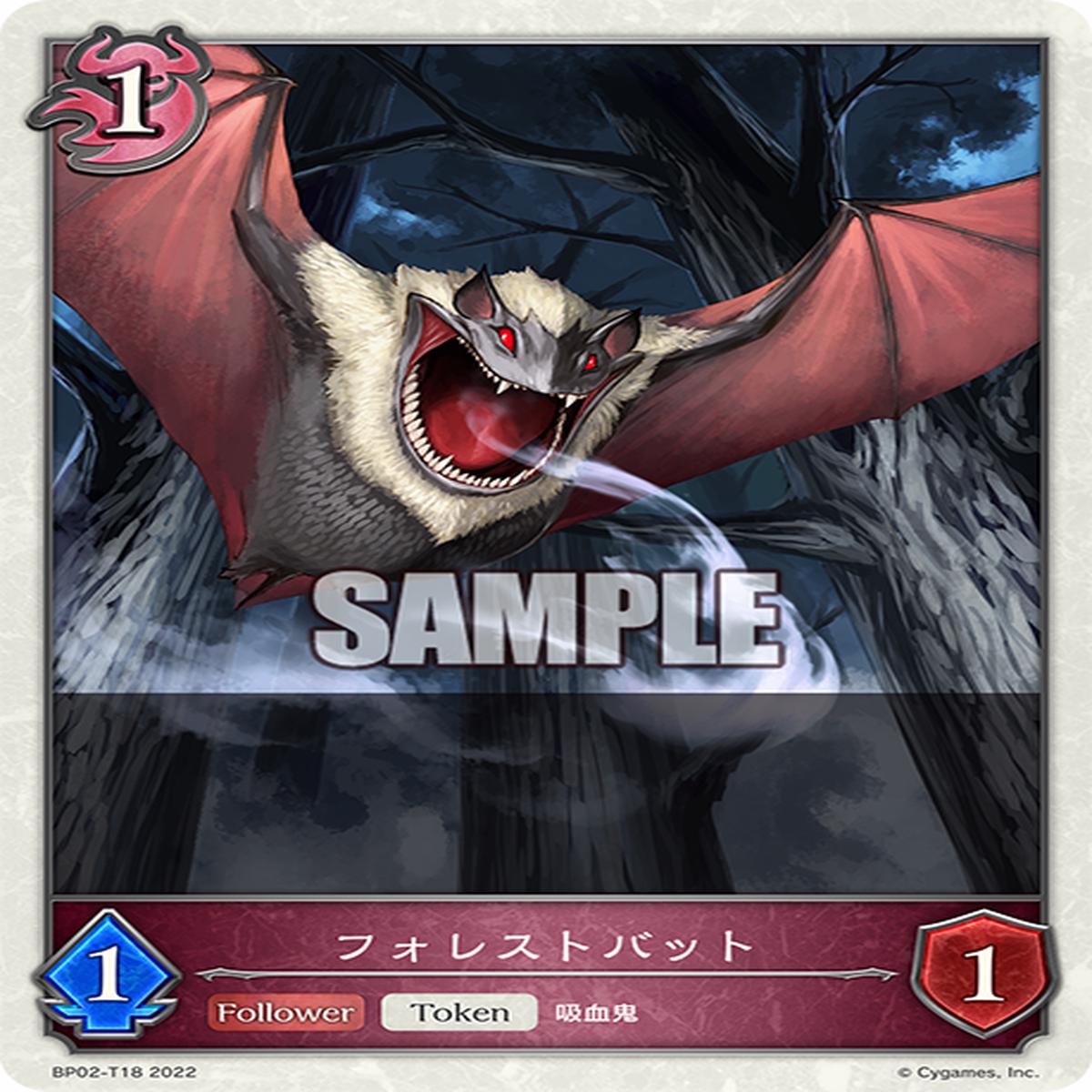 SHADOWVERSE EVOLVE BP02-T18