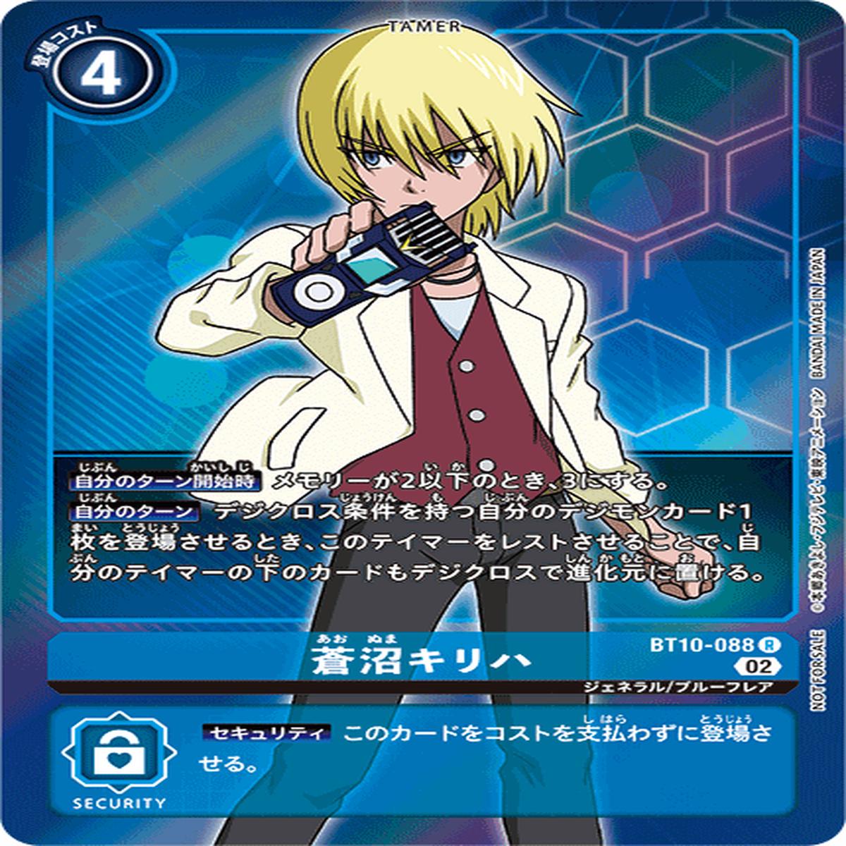 DIGIMON CARD GAME BT10-088 P