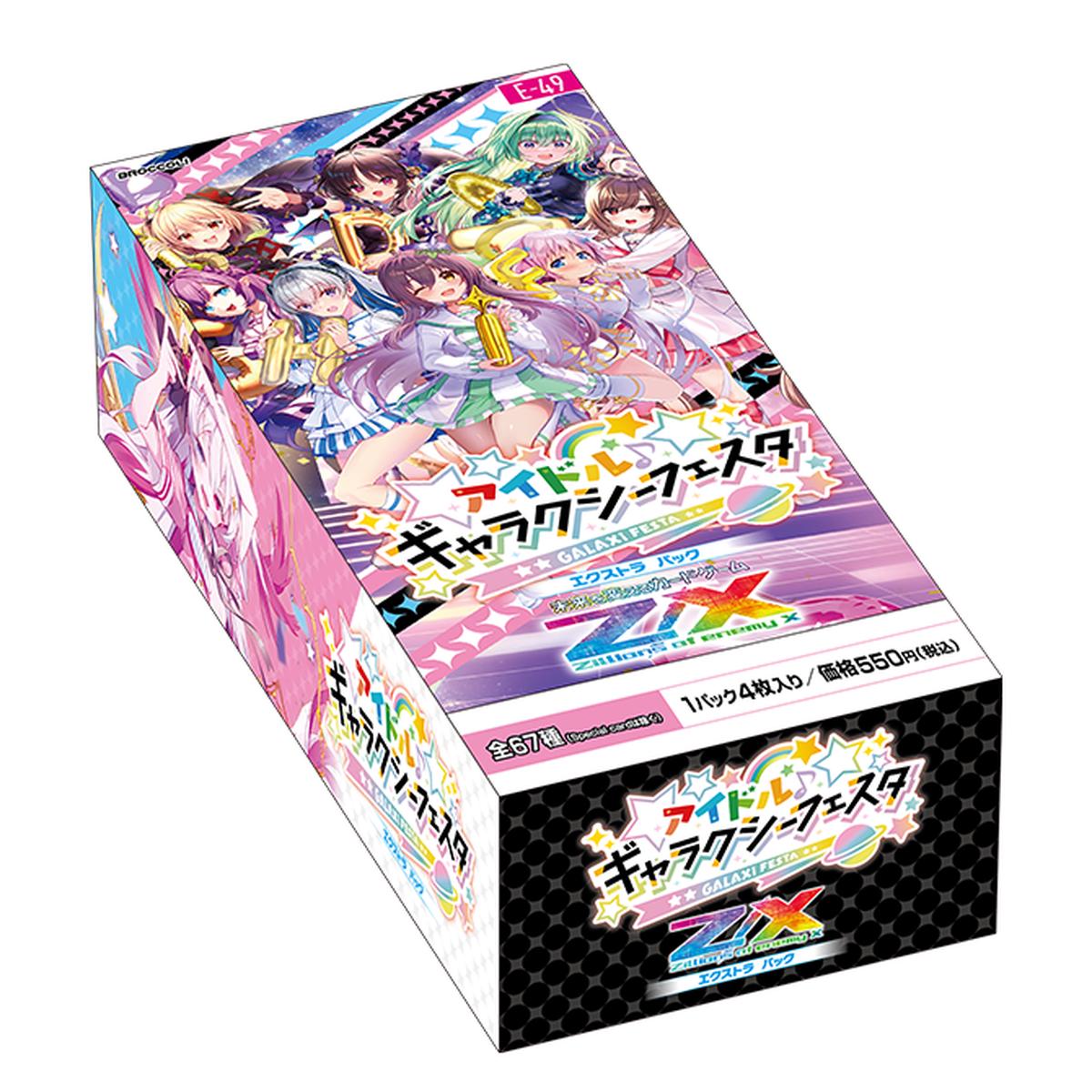 [E-49] Z/X Zillions of enemy X EXTRA Pack 49 Idol  Galaxy Fiesta Box