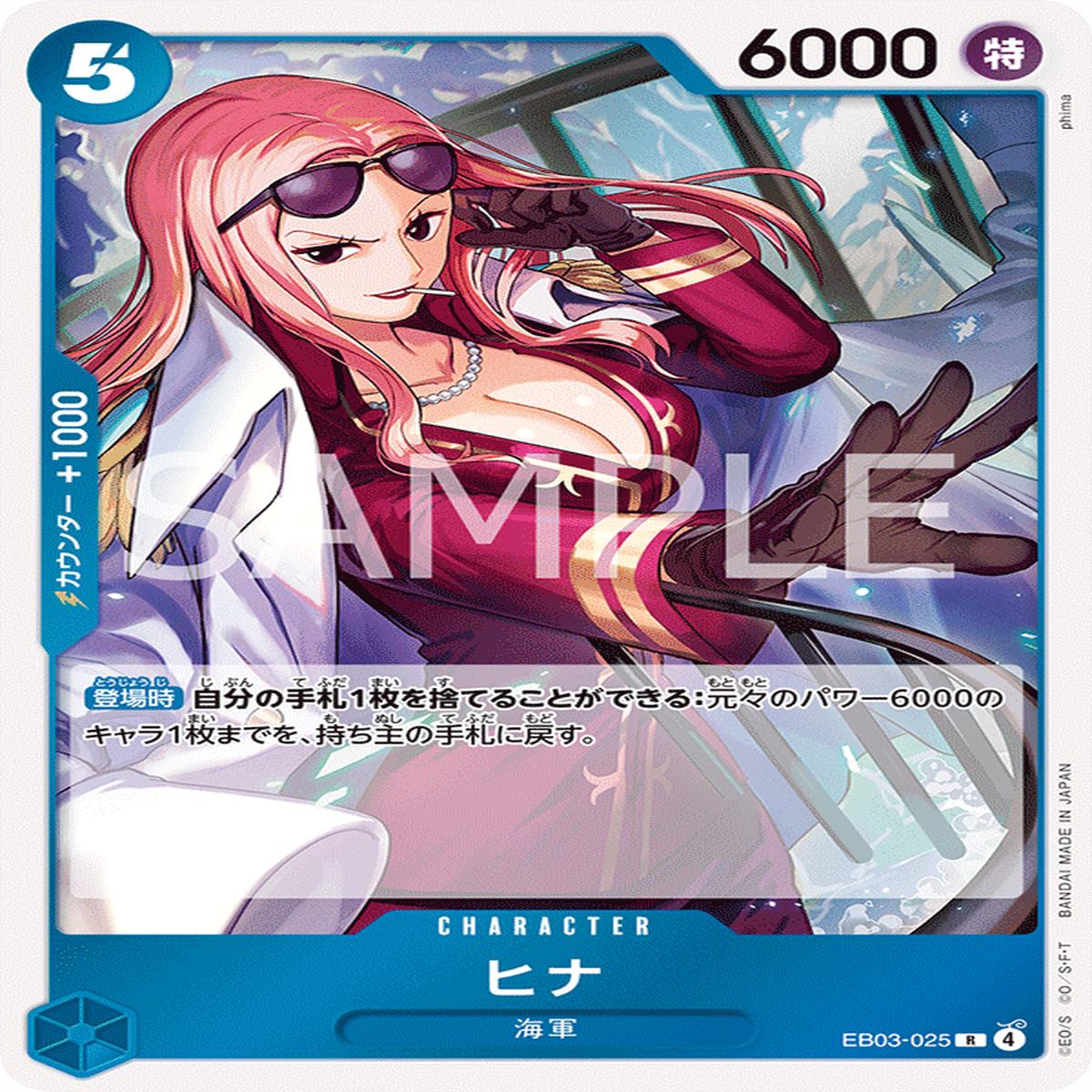 ONE PIECE CARD GAME EB03-025 R