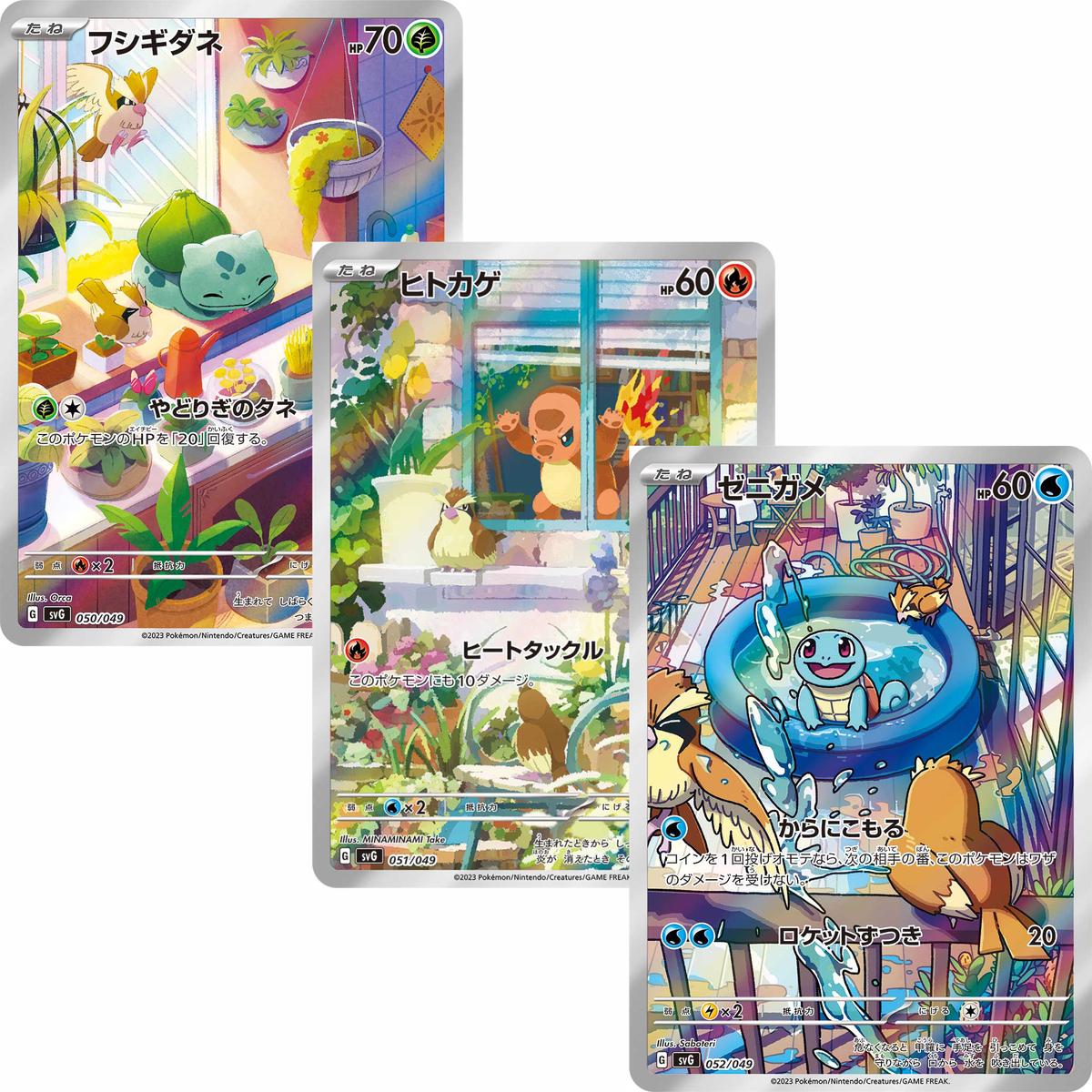 Pokmon Card Game svG 050/049 & 051/049 & 052/049 set