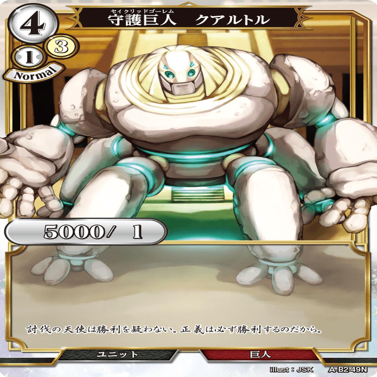 BUILD DIVIDE A-B2-49 N Parallel