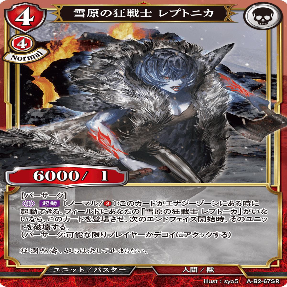 BUILD DIVIDE A-B2-67 SR Parallel