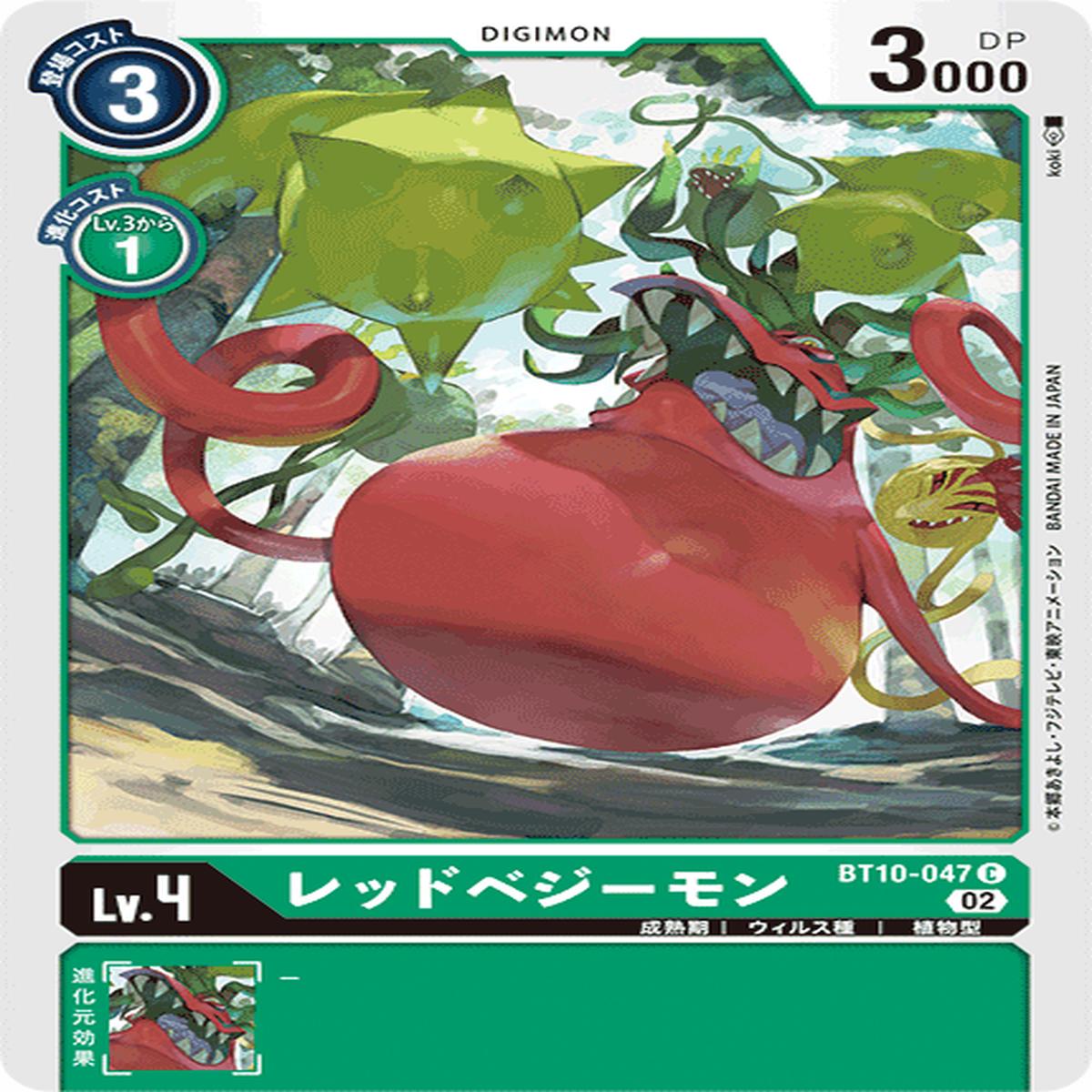 DIGIMON CARD GAME BT10-047 C