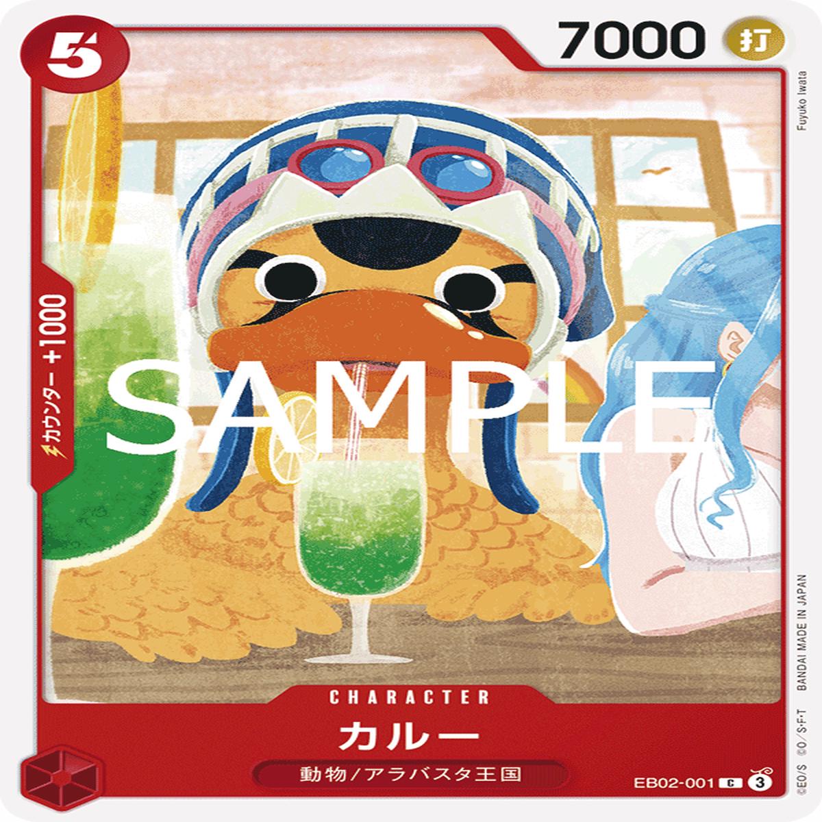 ONE PIECE CARD GAME EB02-001 C