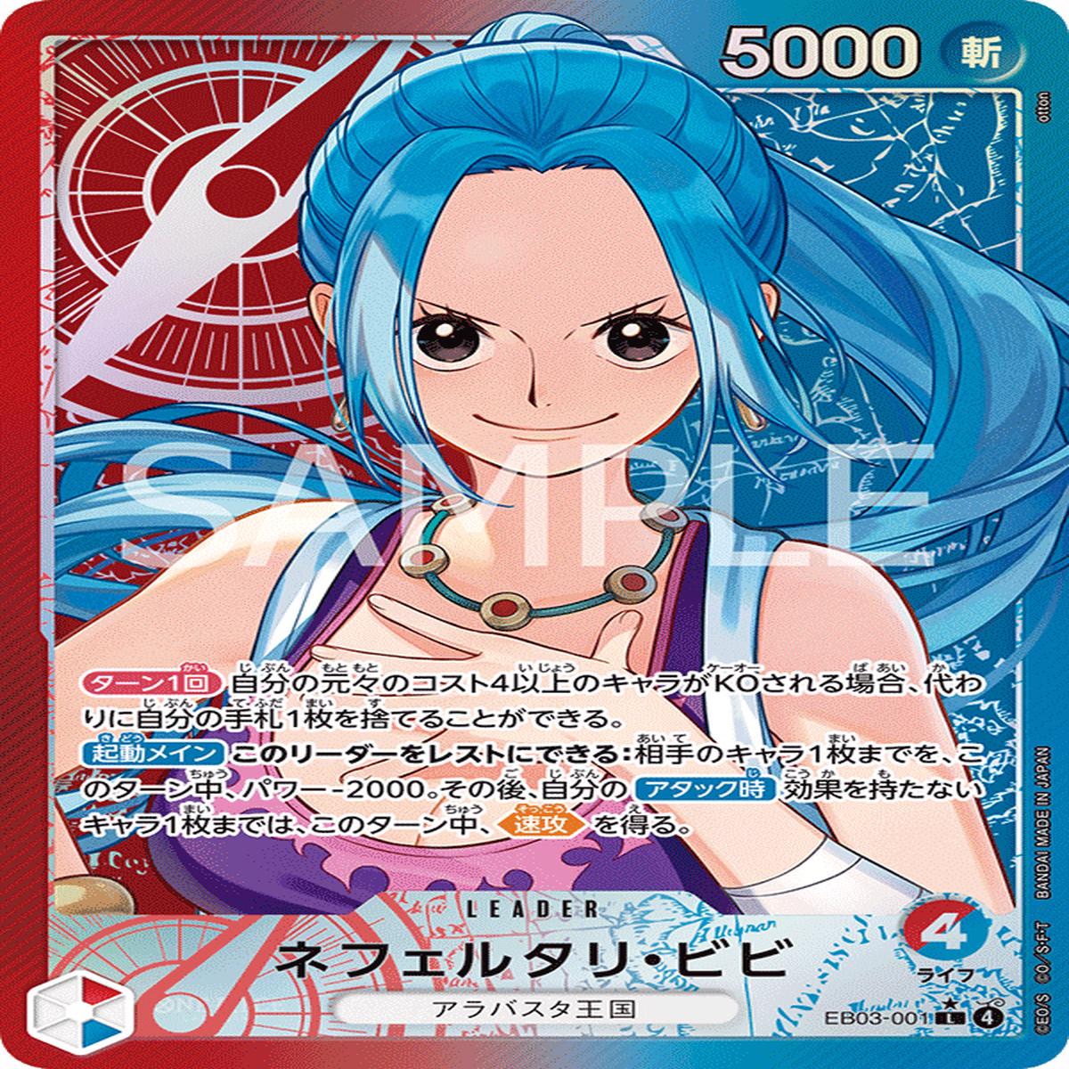 ONE PIECE CARD GAME EB03-001 L Parallel