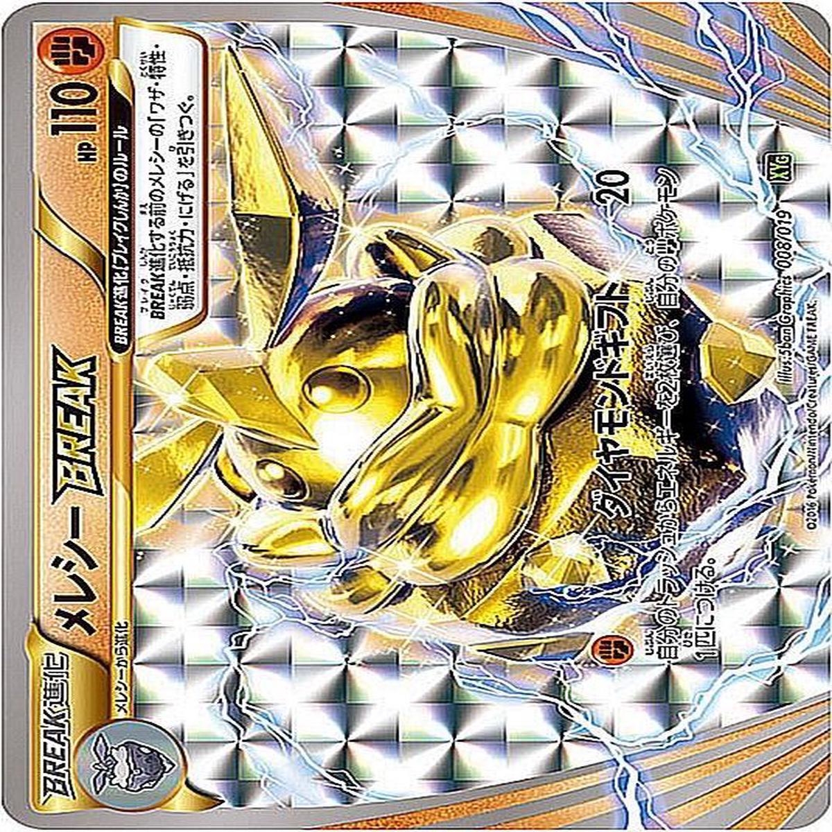 POKMON CARD GAME XYG 008/019 RR