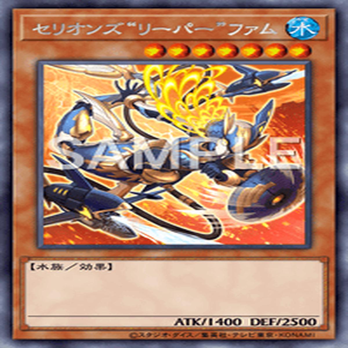 Yu-Gi-Oh! Official Card Game DIFO-JP004 Rare