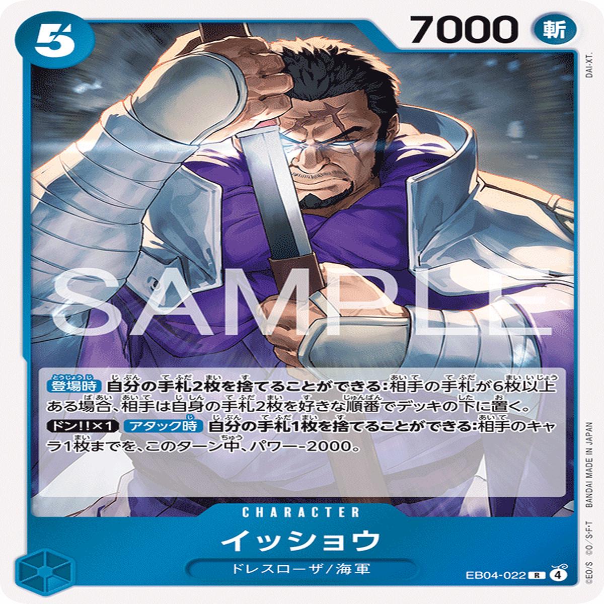 ONE PIECE CARD GAME EB04-022 R