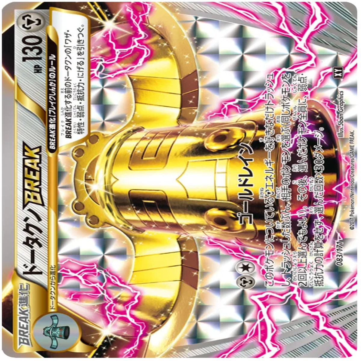 POKMON CARD GAME XY 083/171 RR