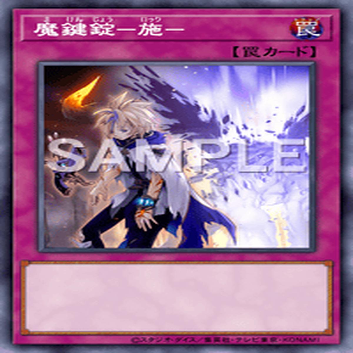 Yu-Gi-Oh! Official Card Game BODE-JP077