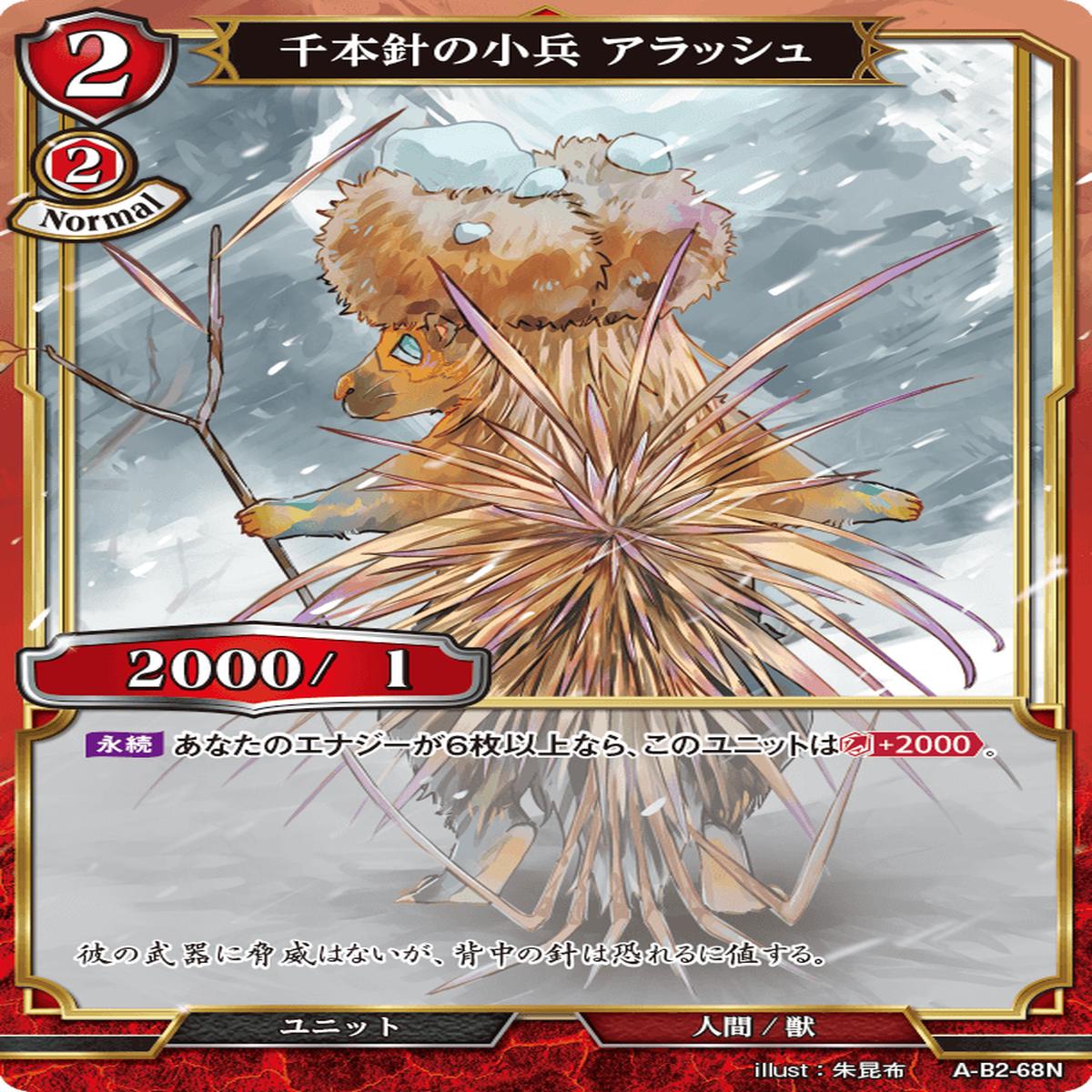 BUILD DIVIDE A-B2-68 N