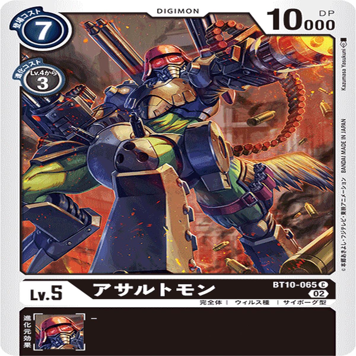 DIGIMON CARD GAME BT10-065 C