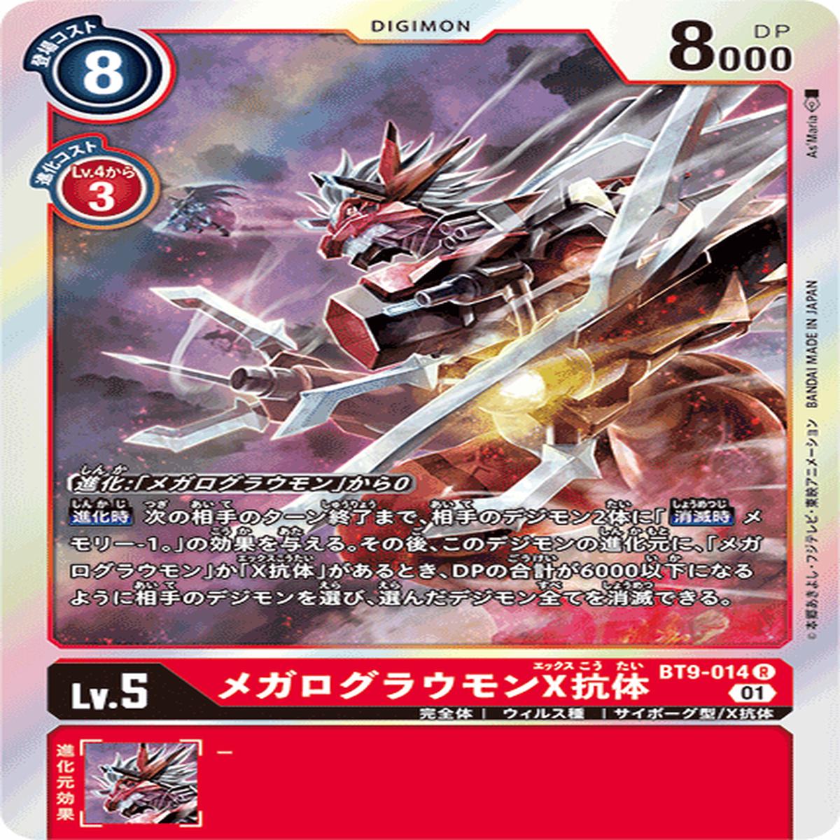 DIGIMON CARD GAME BT9-014 R