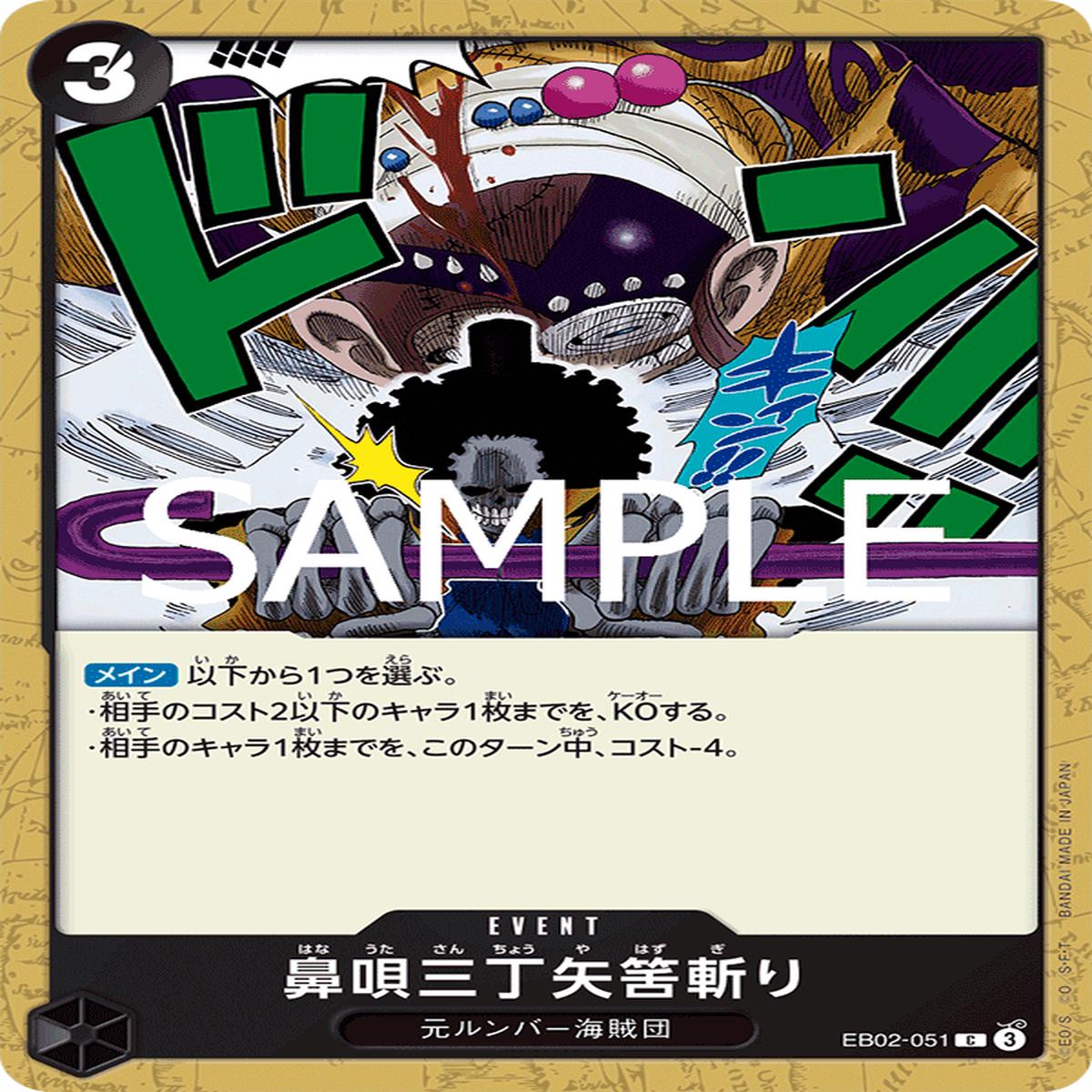 ONE PIECE CARD GAME EB02-051 C