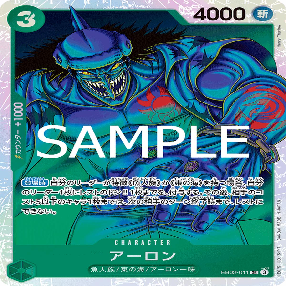 ONE PIECE CARD GAME EB02-011 SR