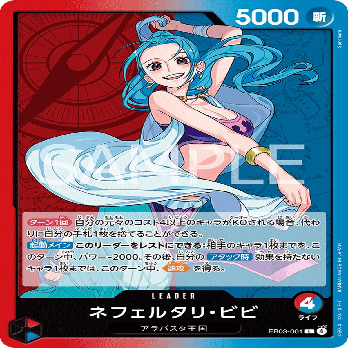 ONE PIECE CARD GAME EB03-001 L