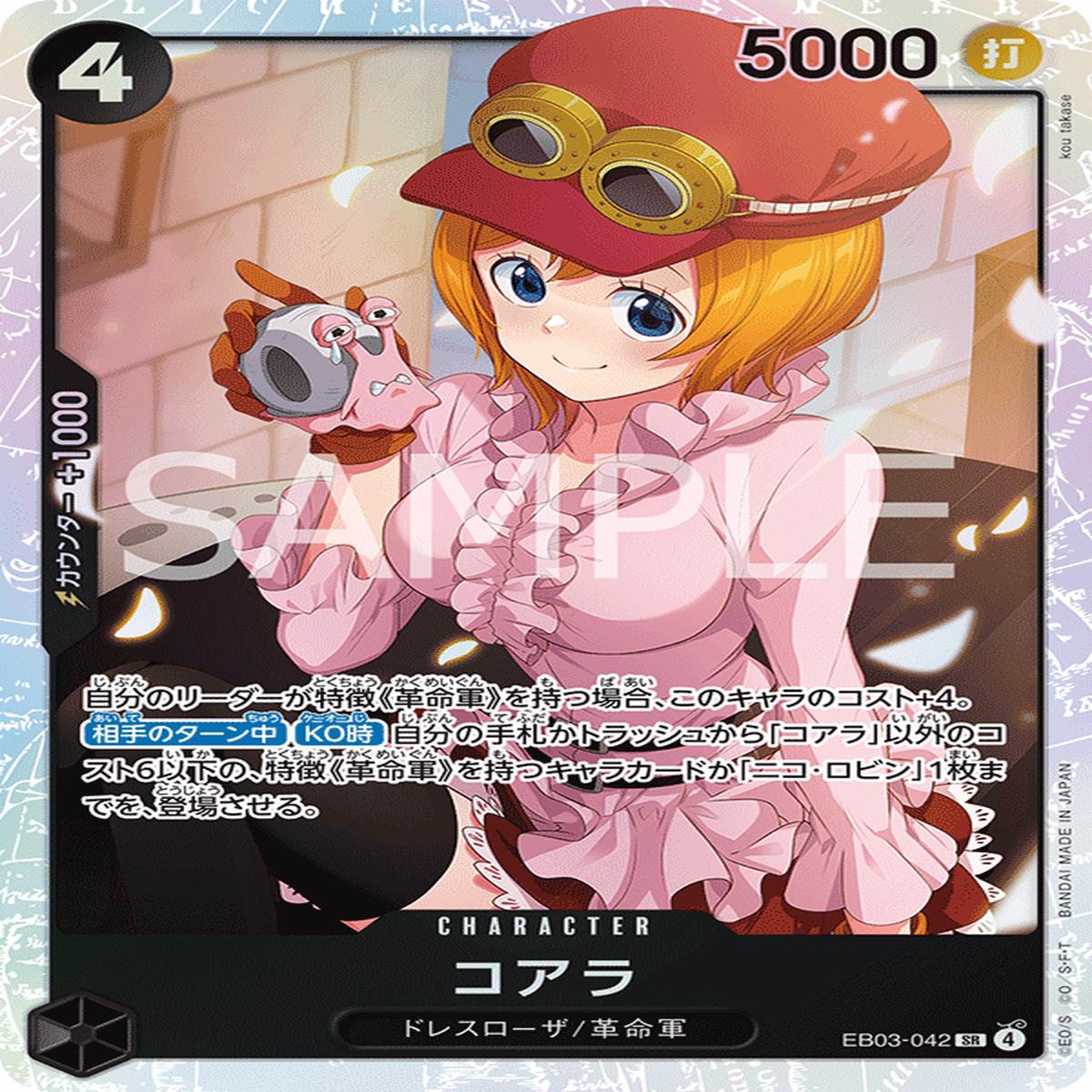 ONE PIECE CARD GAME EB03-042 SR