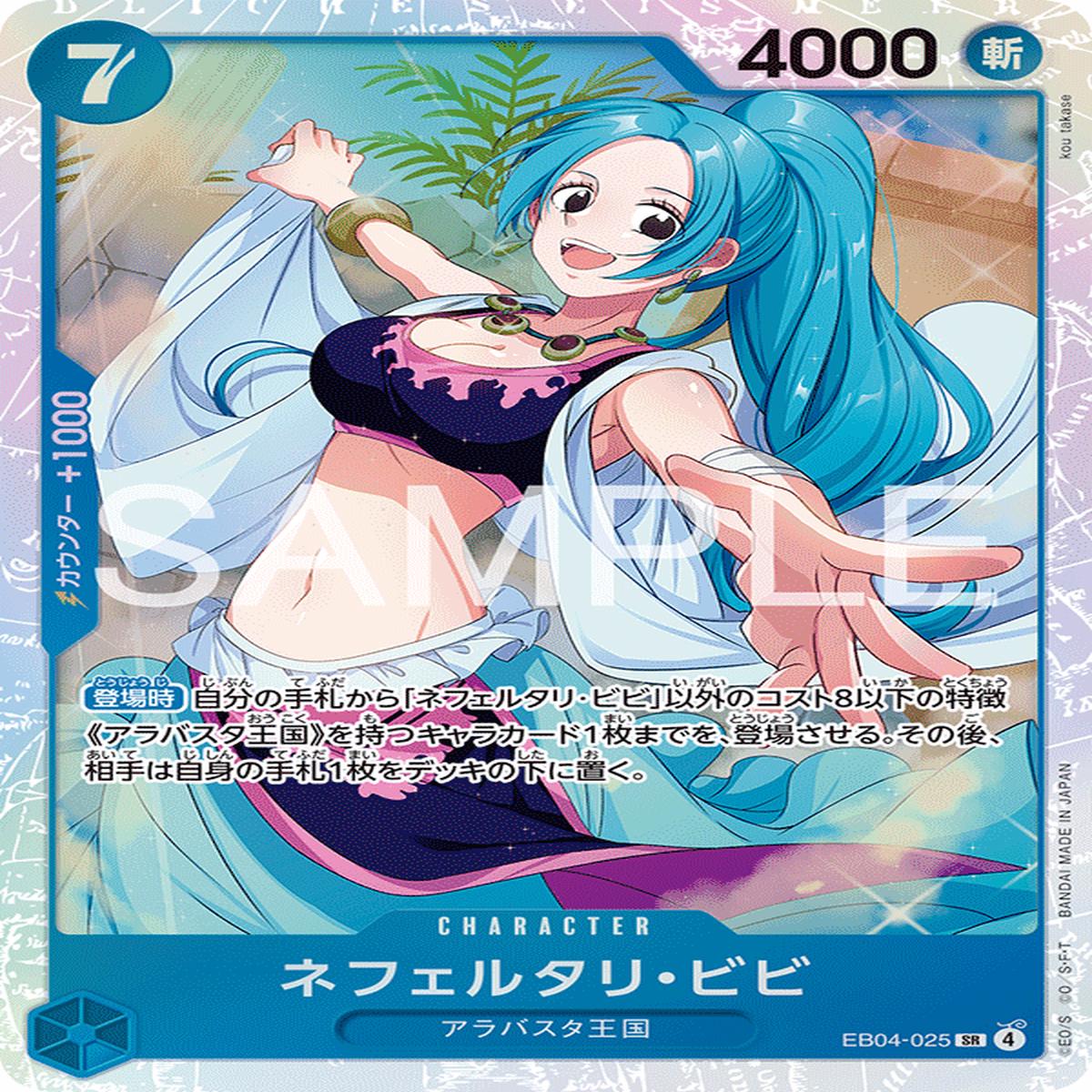 ONE PIECE CARD GAME EB04-025 SR
