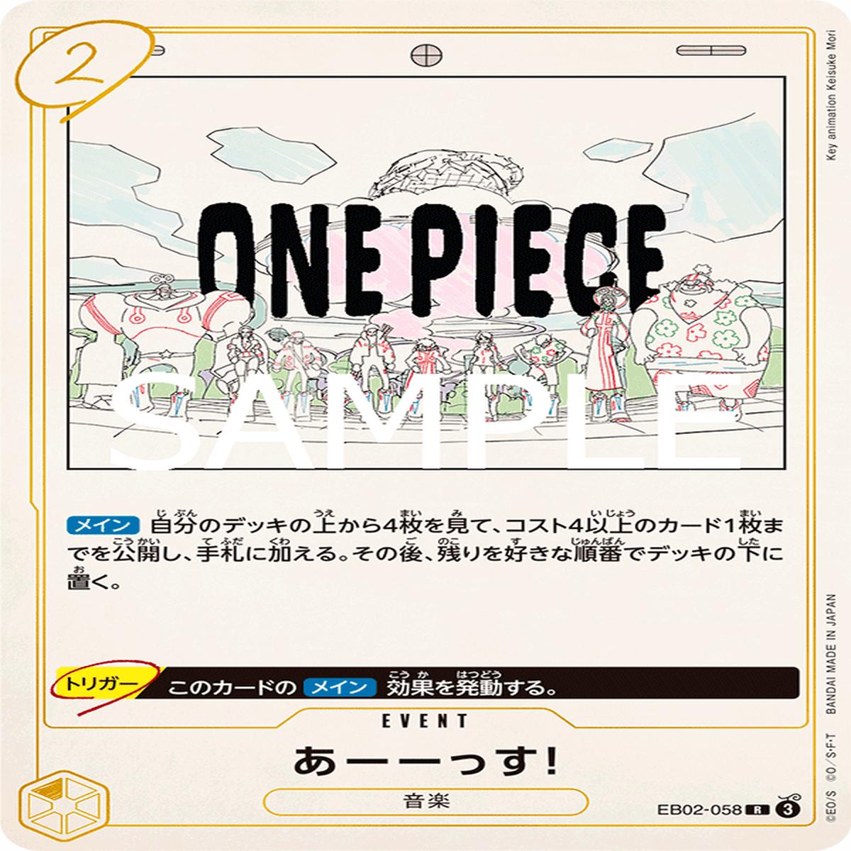ONE PIECE CARD GAME EB02-058 R