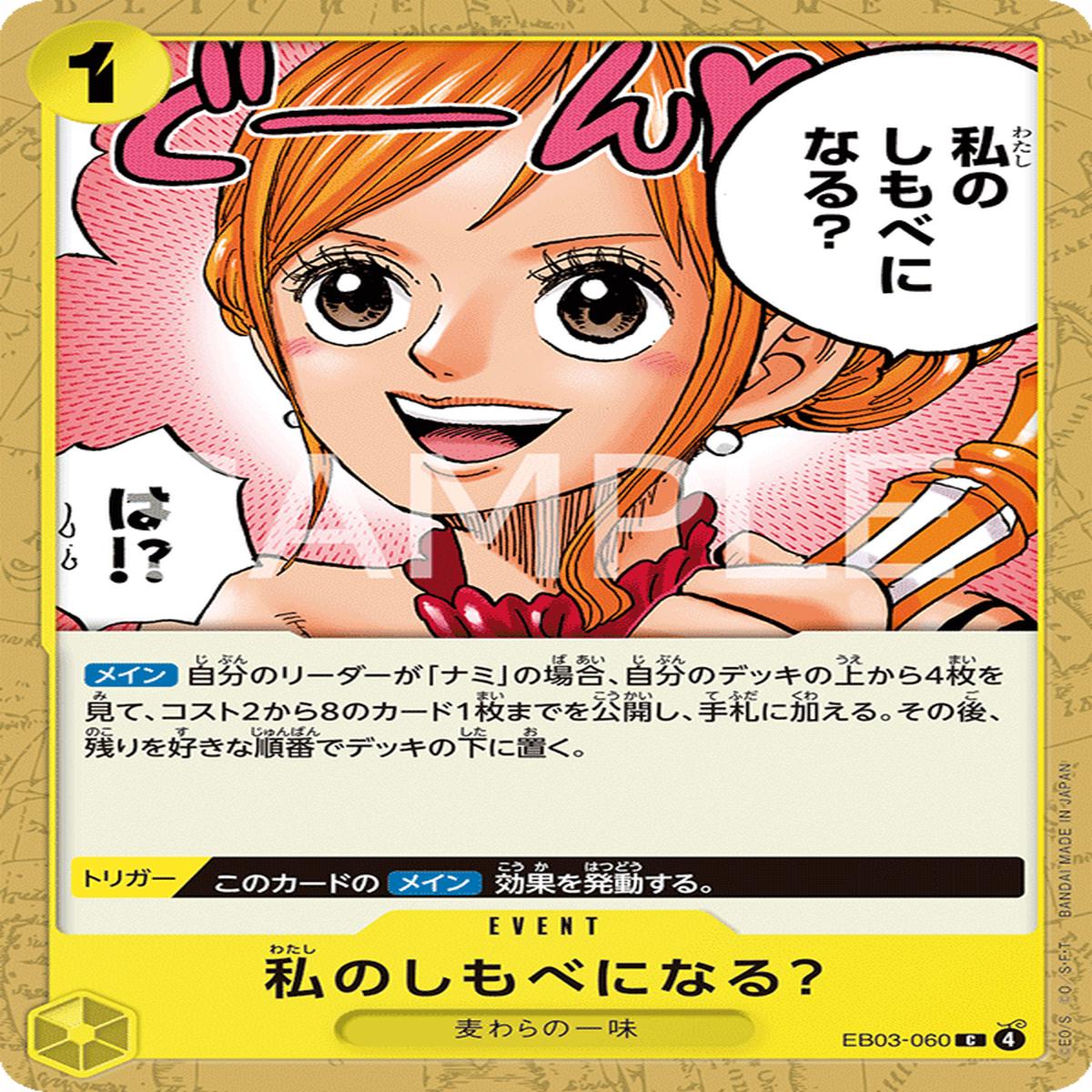ONE PIECE CARD GAME EB03-060 C