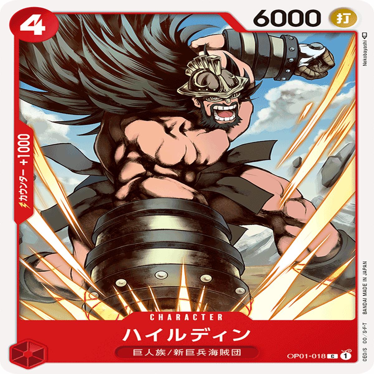 ONE PIECE CARD GAME OP01-018 C