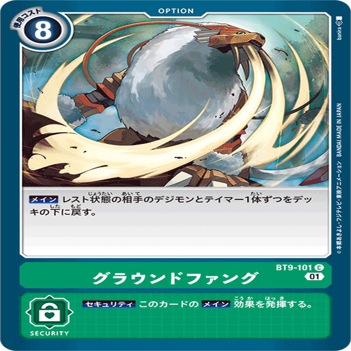 DIGIMON CARD GAME BT9-101 C