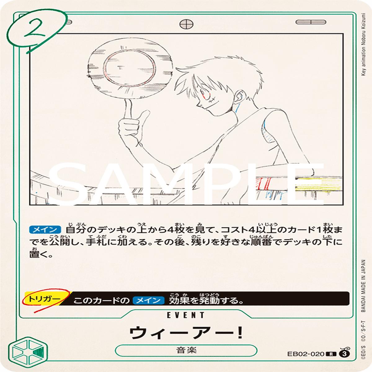 ONE PIECE CARD GAME EB02-020 R