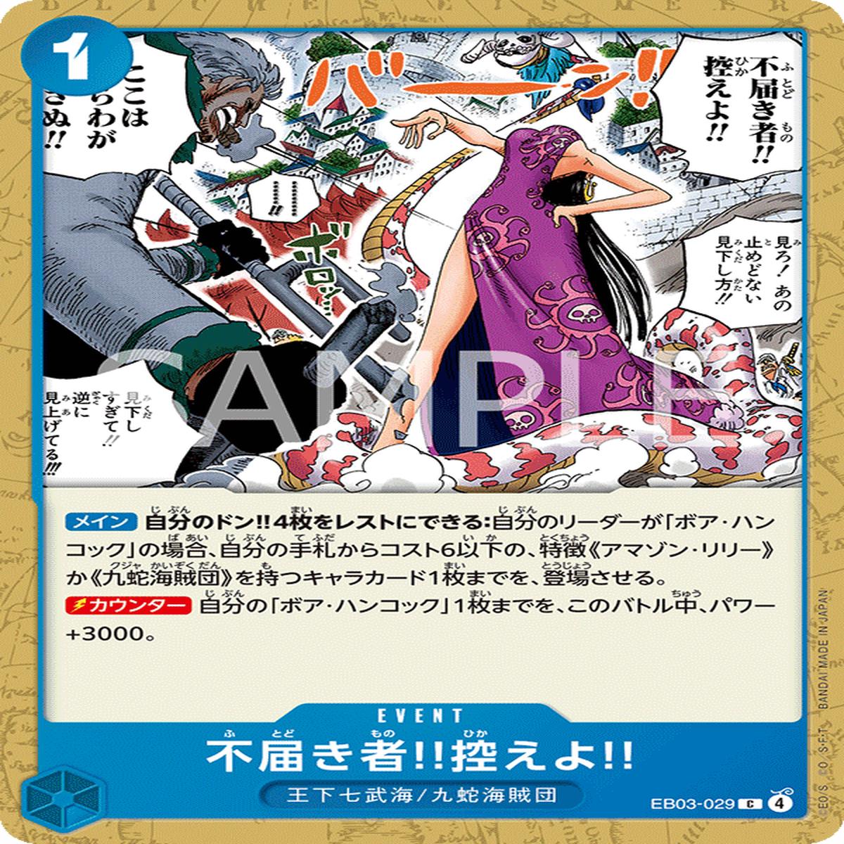 ONE PIECE CARD GAME EB03-029 C