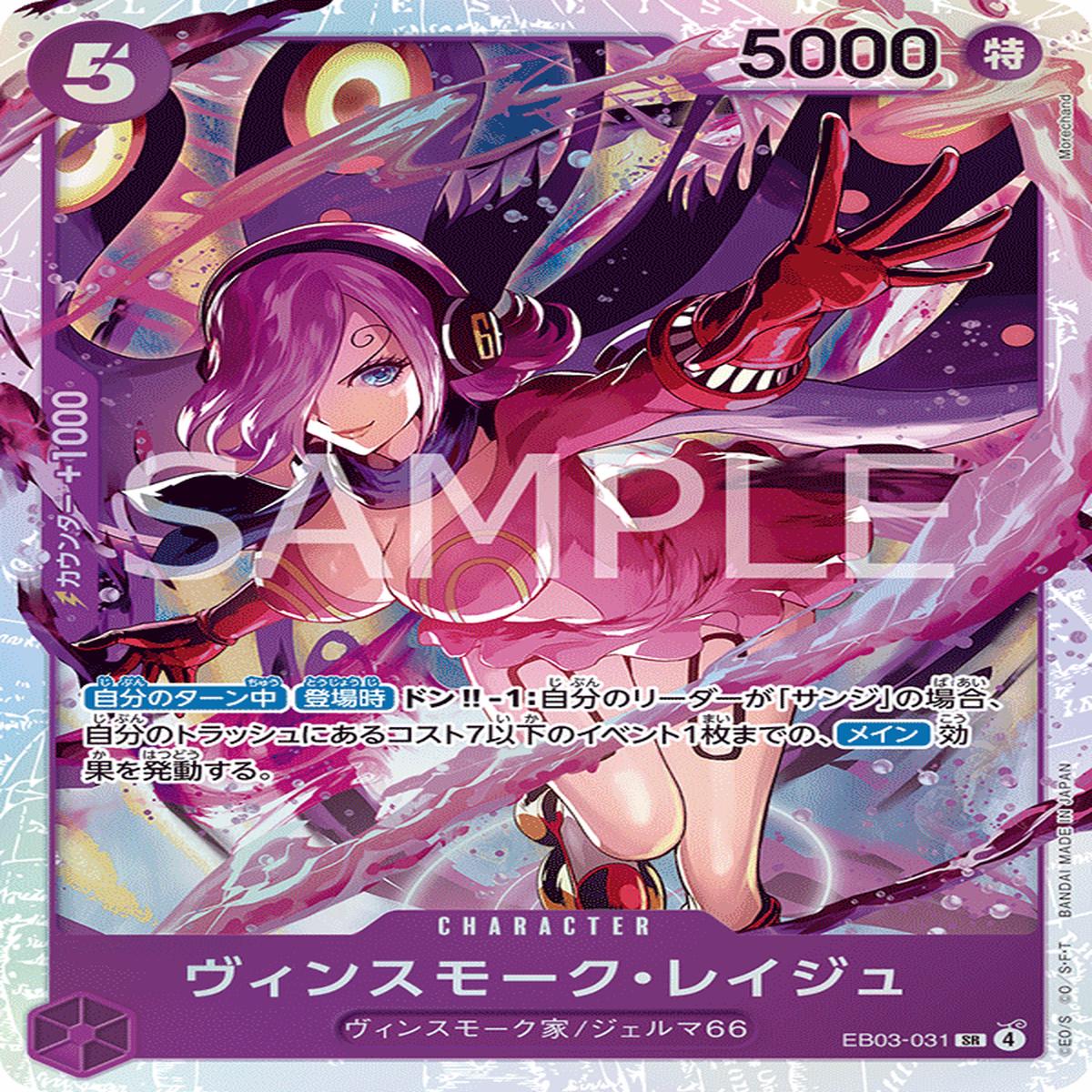 ONE PIECE CARD GAME EB03-031 SR