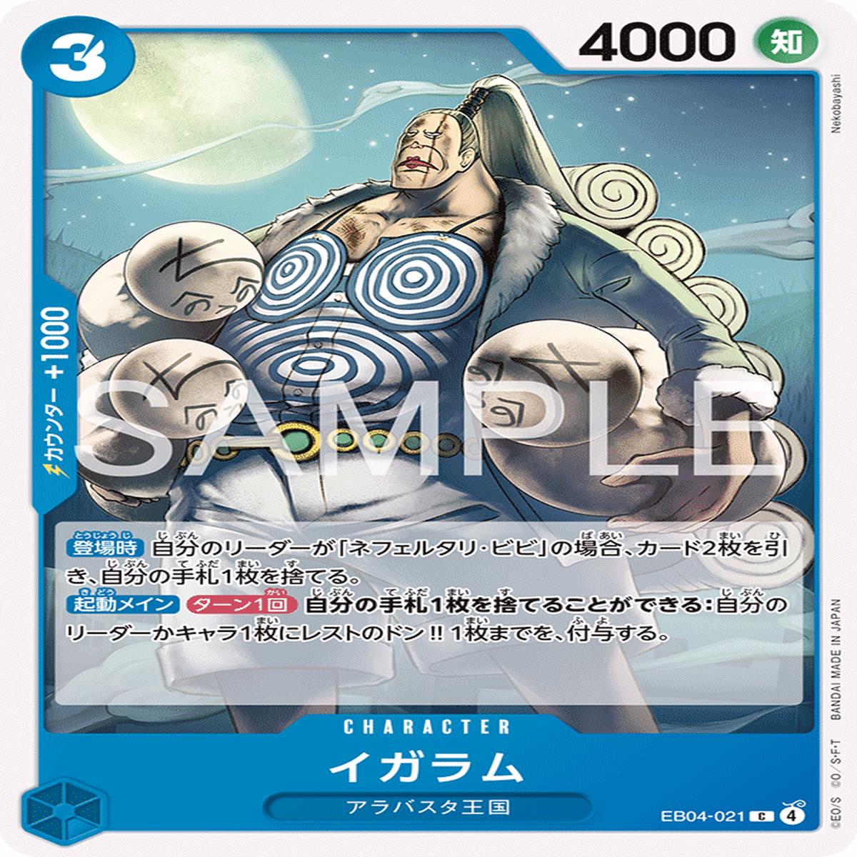 ONE PIECE CARD GAME EB04-021 C